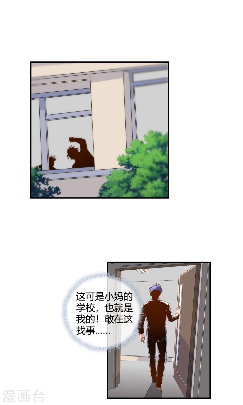 第25话 给脸不要脸-第26话
