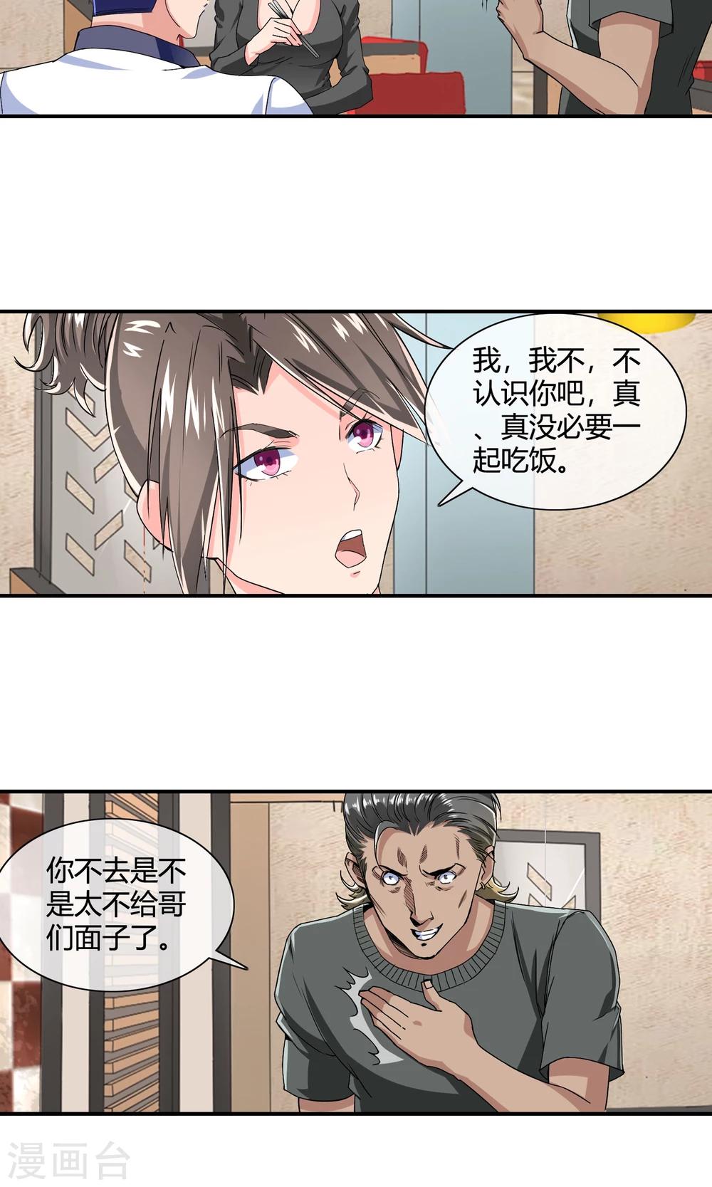 第29话 黑色丝袜-第30话