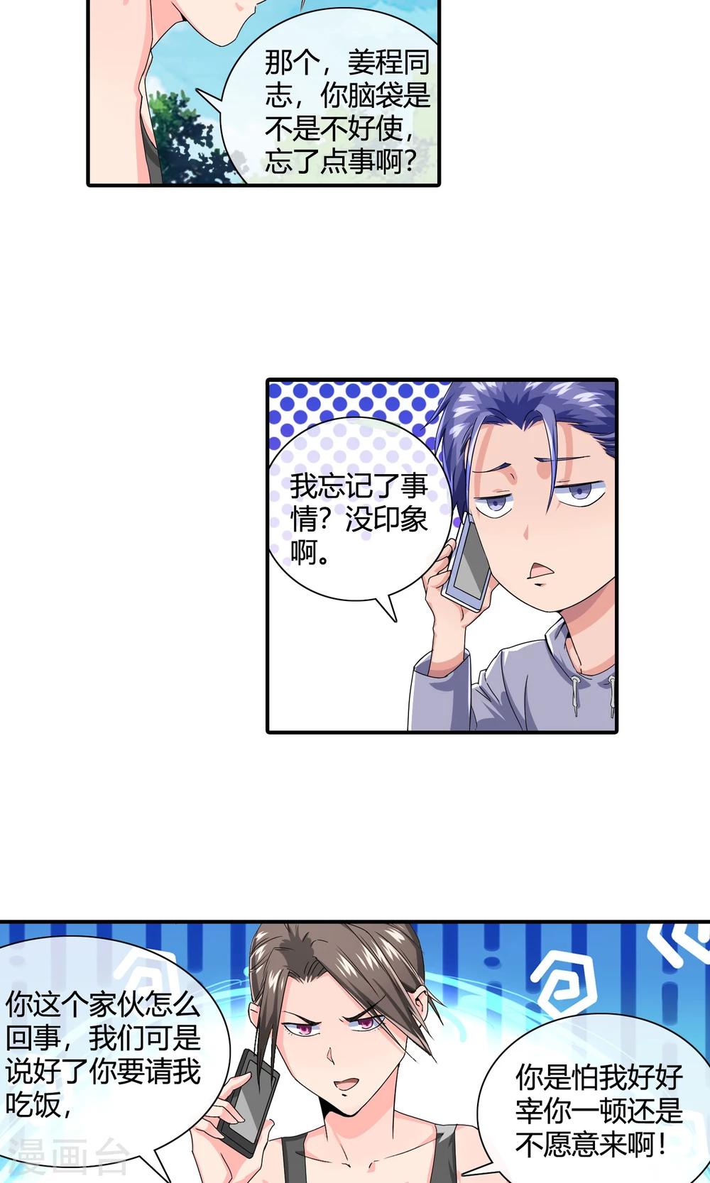 第29话 黑色丝袜-第30话
