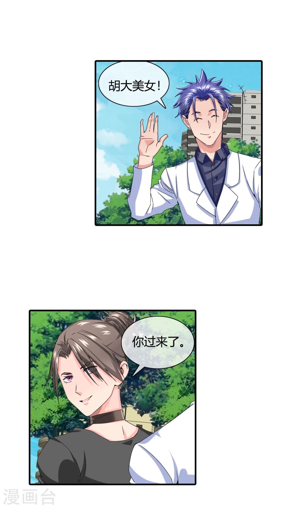 第29话 黑色丝袜-第30话