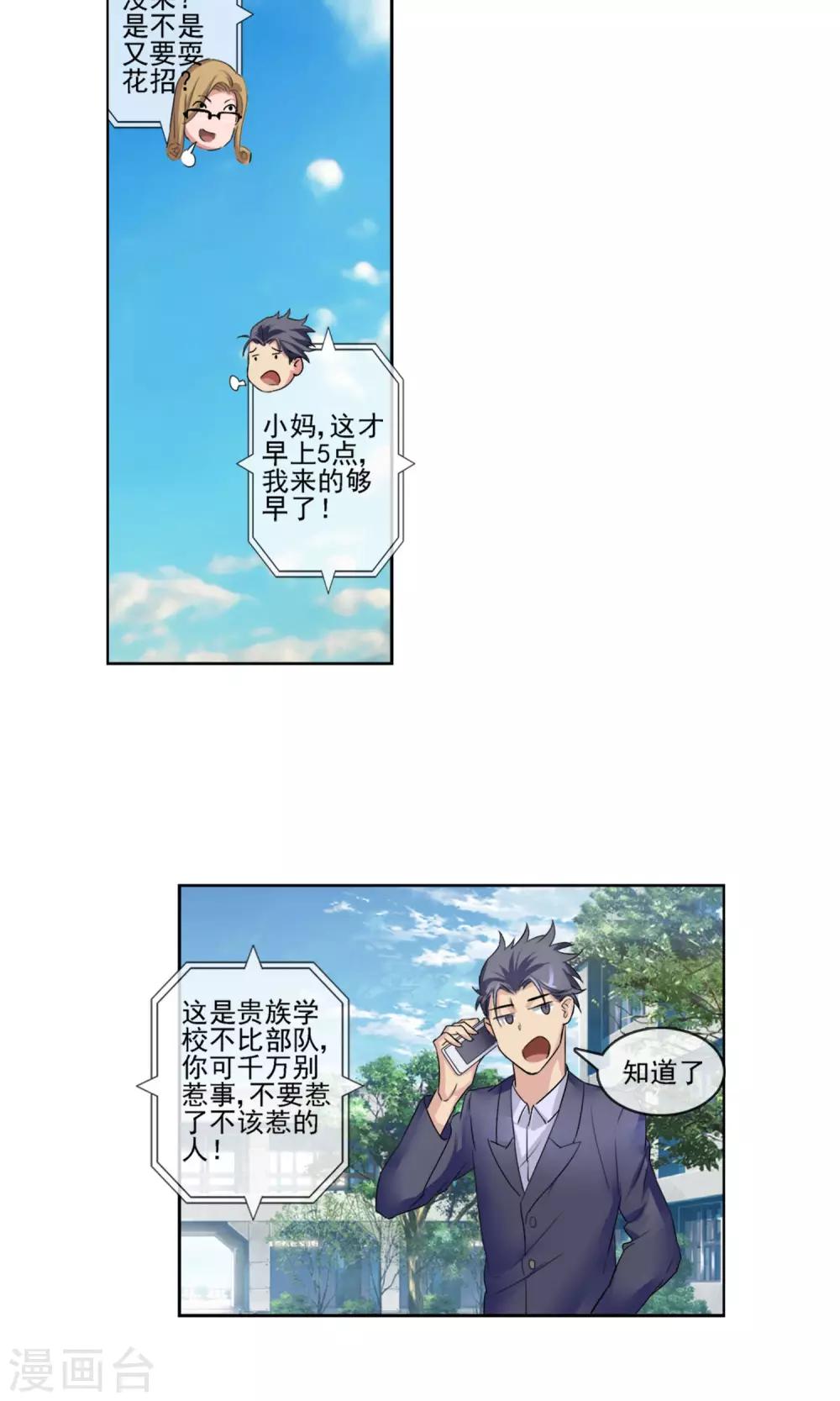 第3话 被迫退伍-第4话