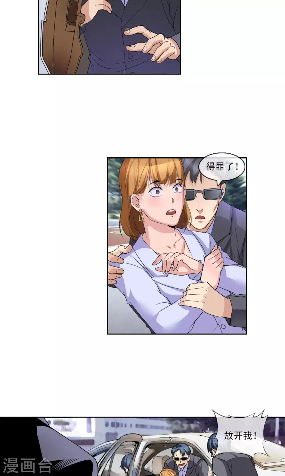 第3话 被迫退伍-第4话