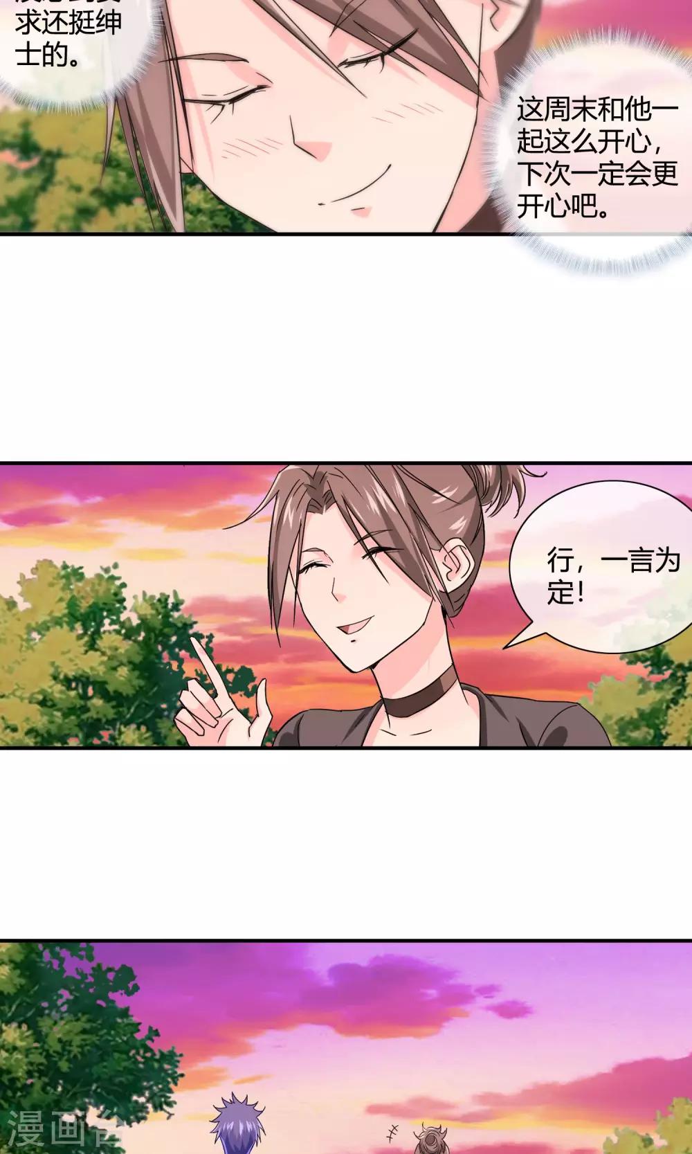 第31话 玩点刺激的-第32话