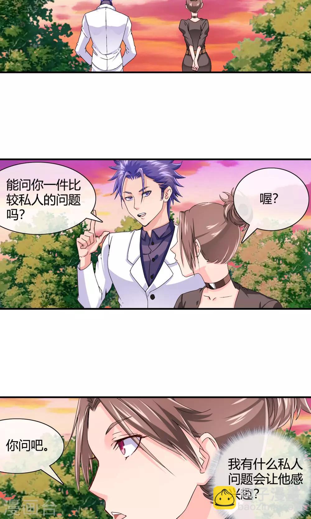 第31话 玩点刺激的-第32话