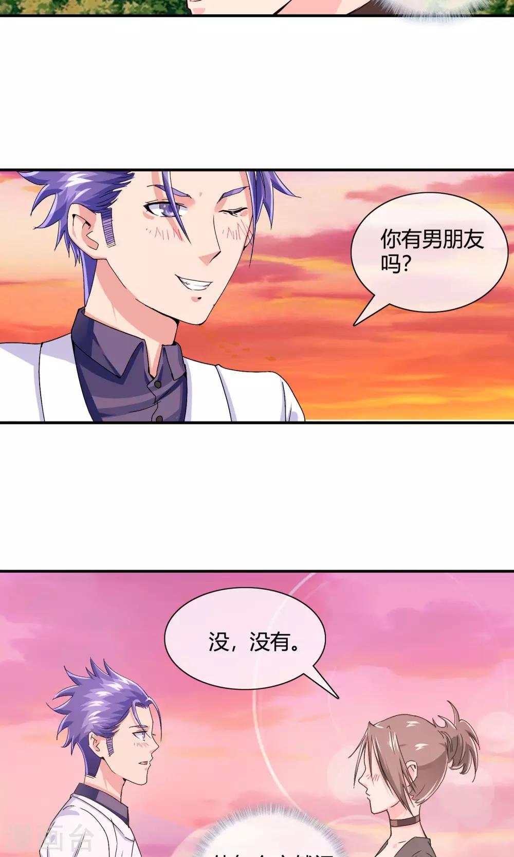第31话 玩点刺激的-第32话