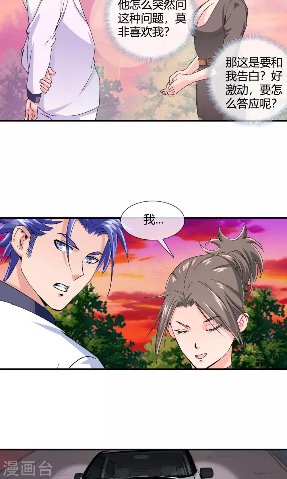 第31话 玩点刺激的-第32话