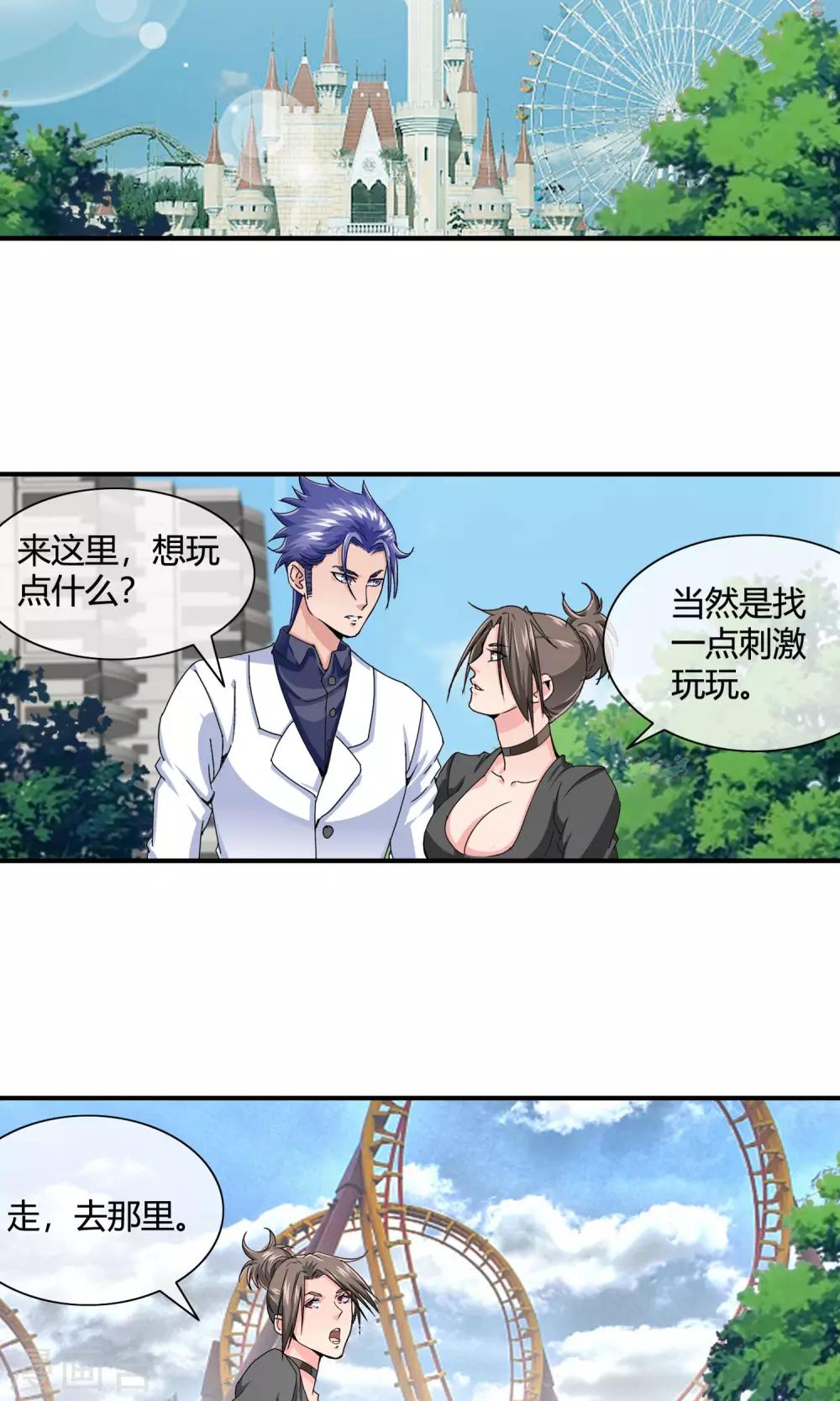 第31话 玩点刺激的-第32话