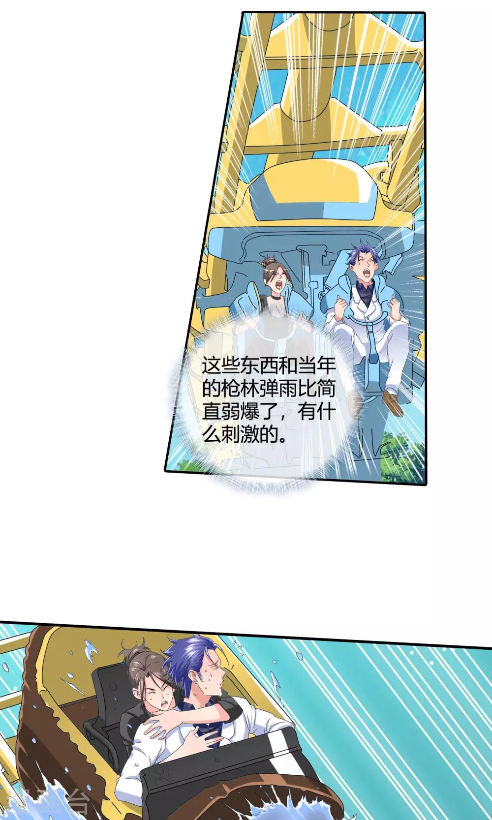 第31话 玩点刺激的-第32话
