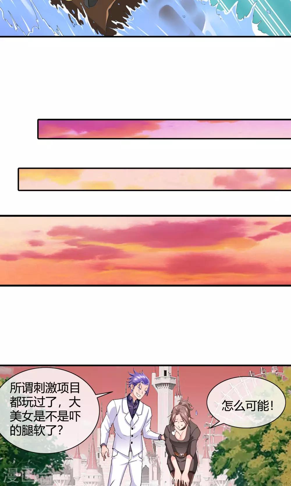 第31话 玩点刺激的-第32话
