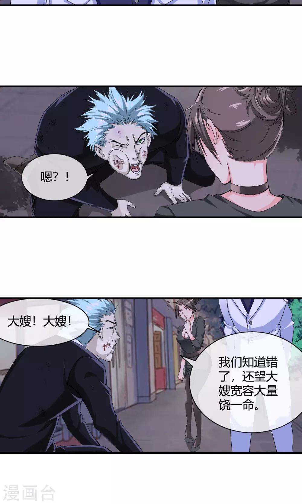 第33话 谁是你大嫂-第34话