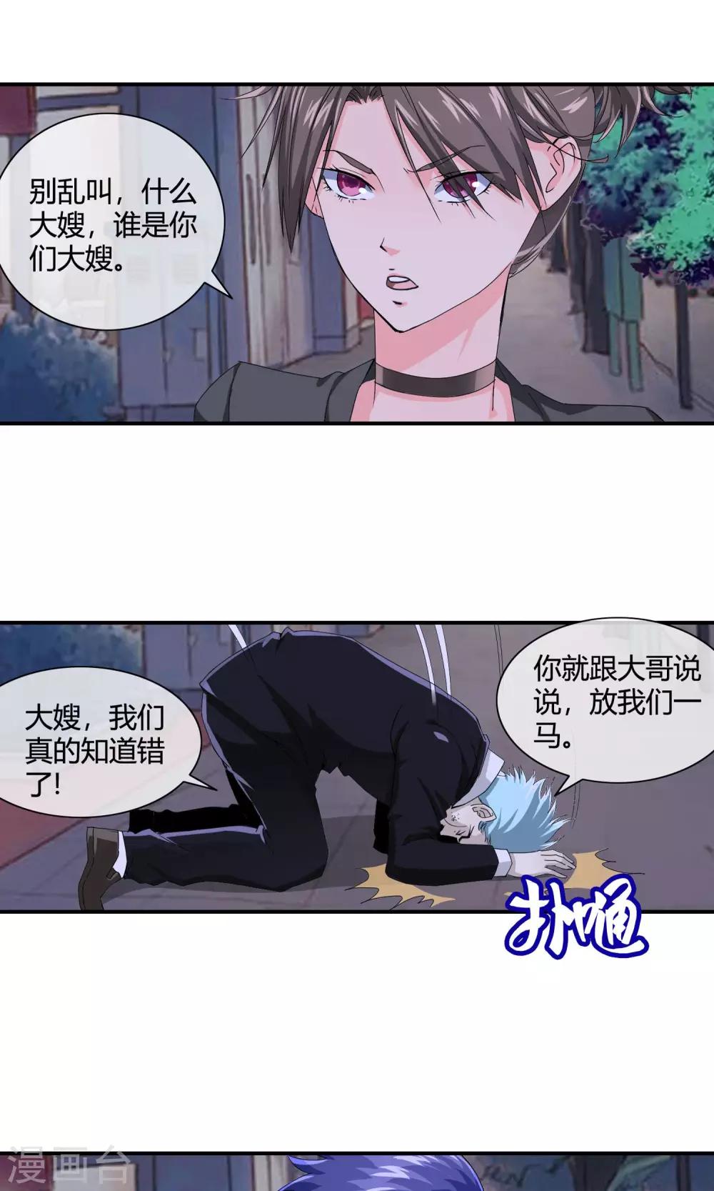 第33话 谁是你大嫂-第34话