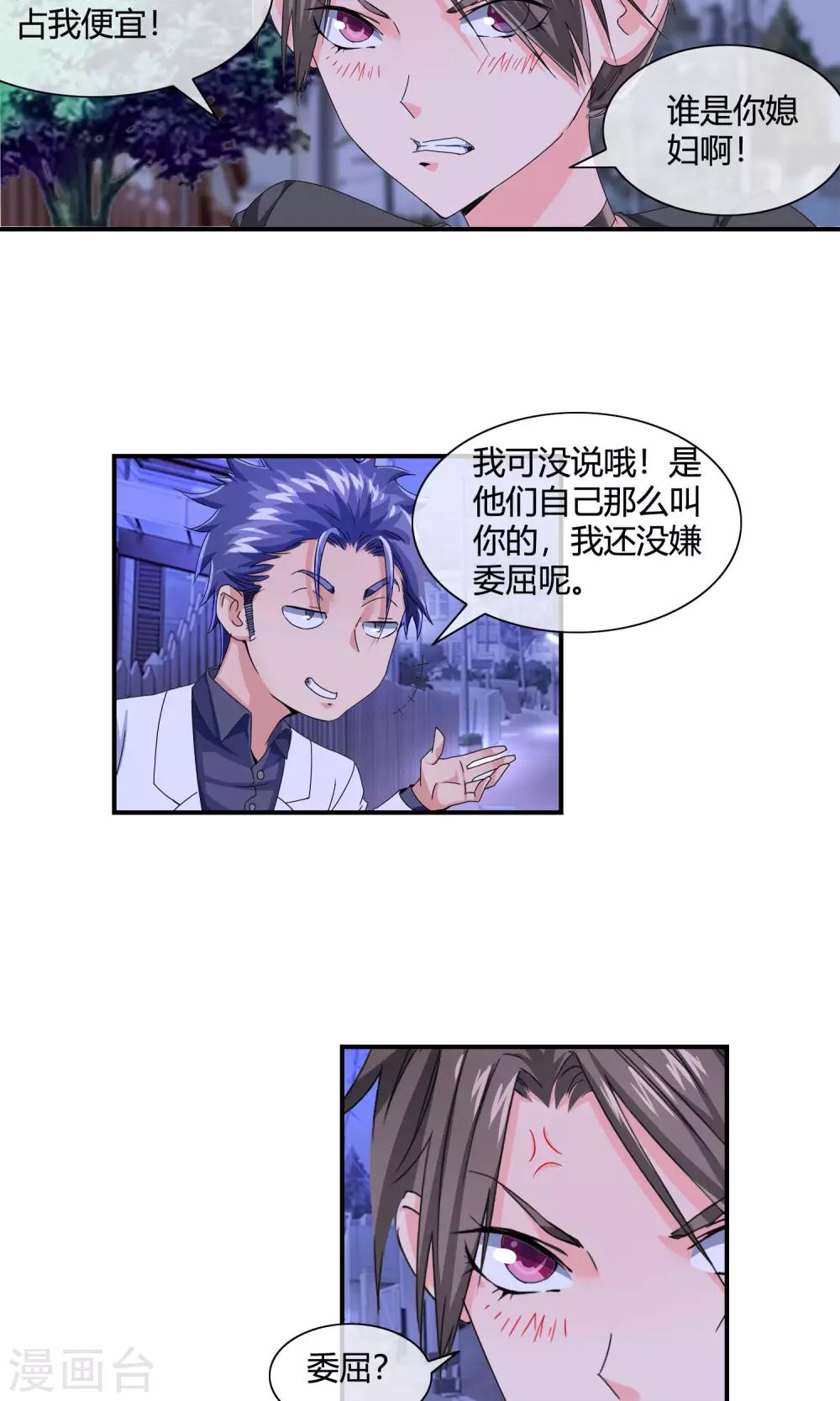 第33话 谁是你大嫂-第34话