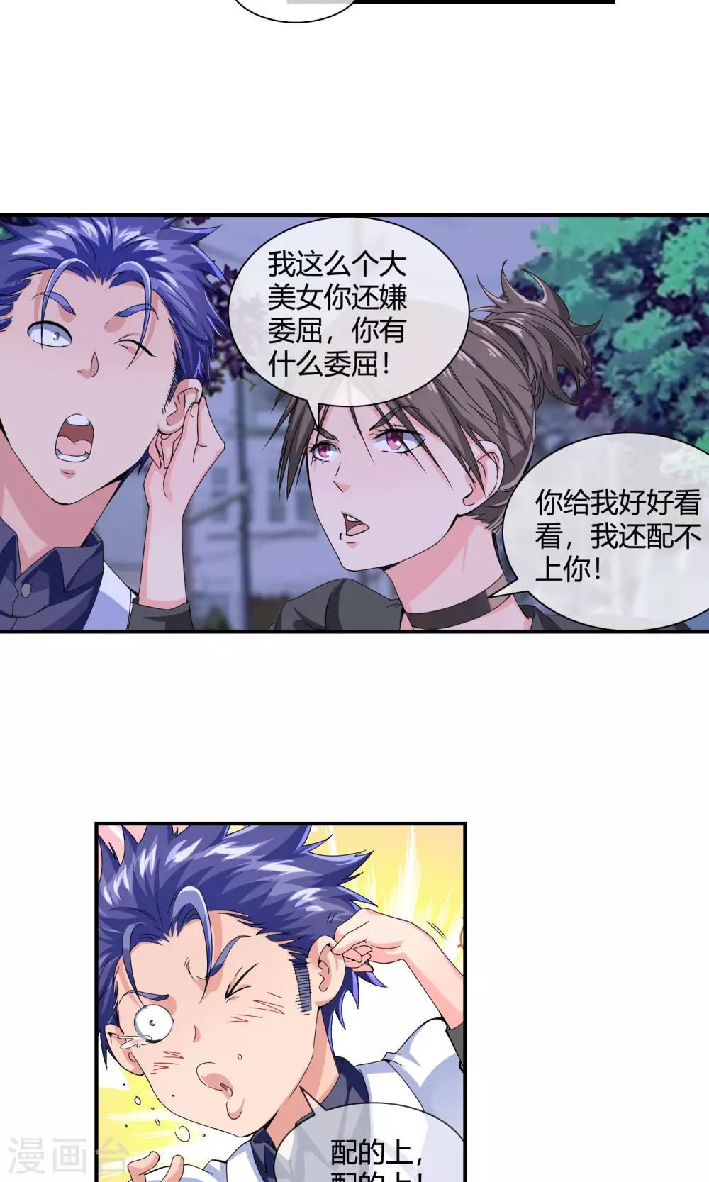 第33话 谁是你大嫂-第34话