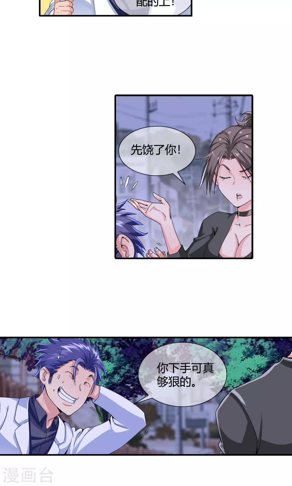 第33话 谁是你大嫂-第34话
