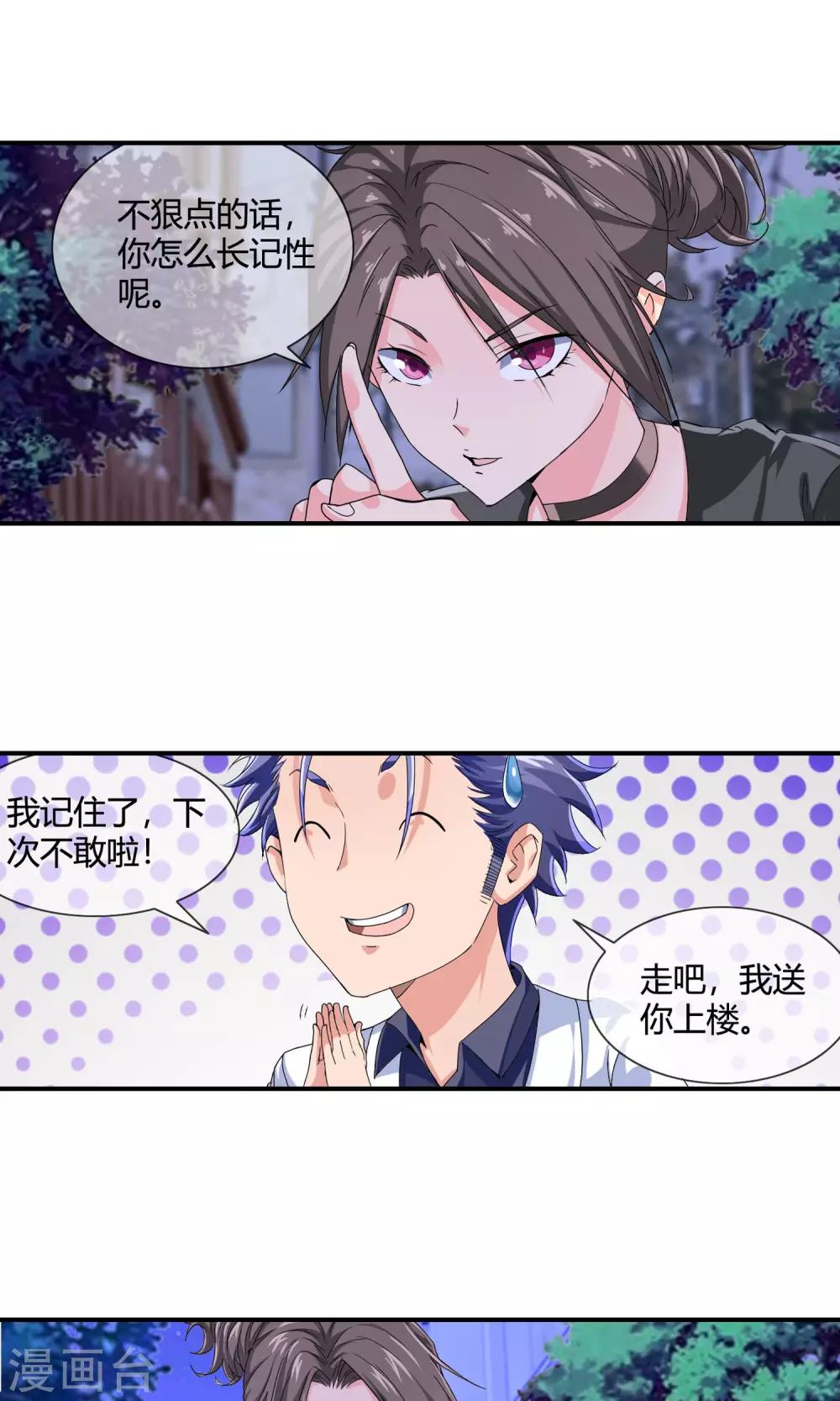 第33话 谁是你大嫂-第34话