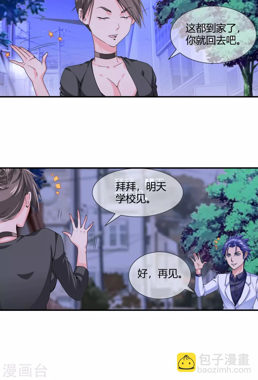 第33话 谁是你大嫂-第34话