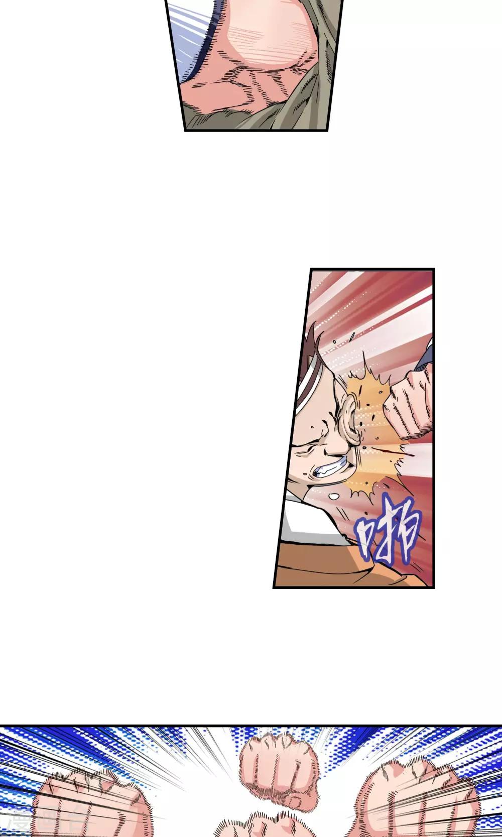 第33话 谁是你大嫂-第34话