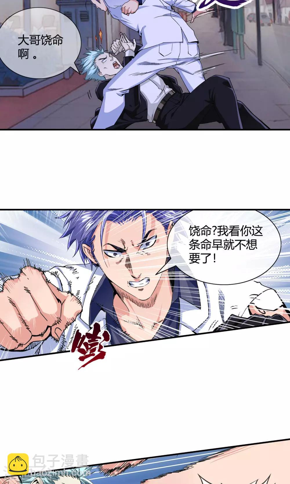 第33话 谁是你大嫂-第34话