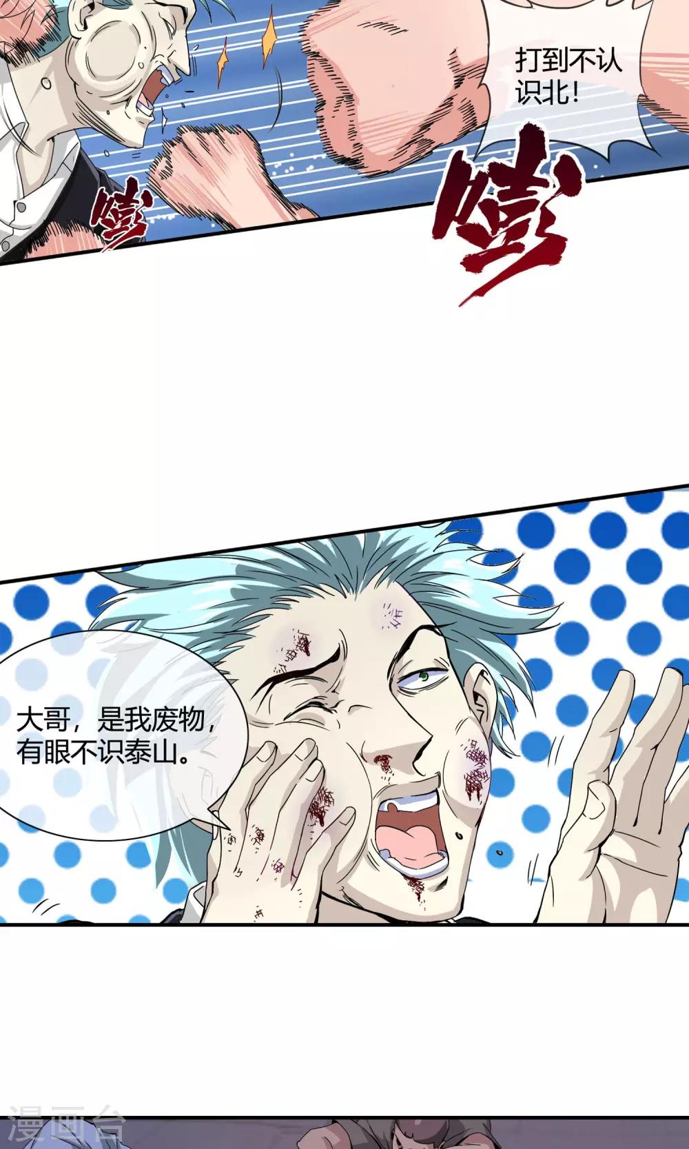 第33话 谁是你大嫂-第34话