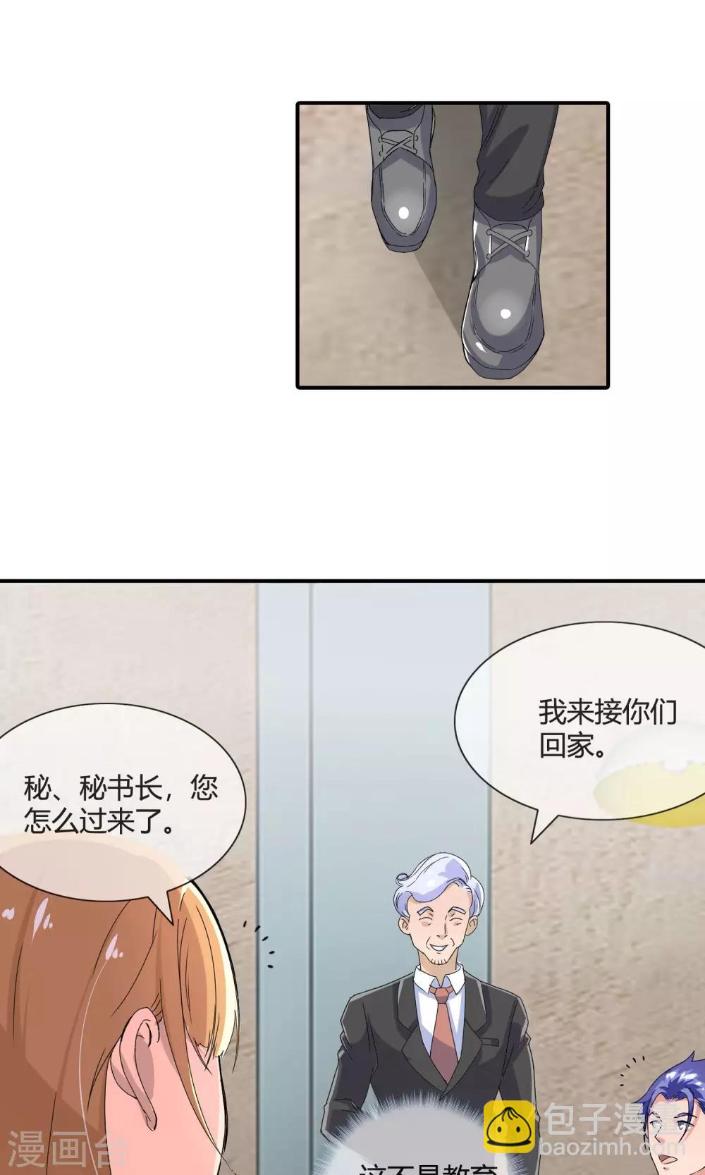 第35话 浪漫晚餐-第36话