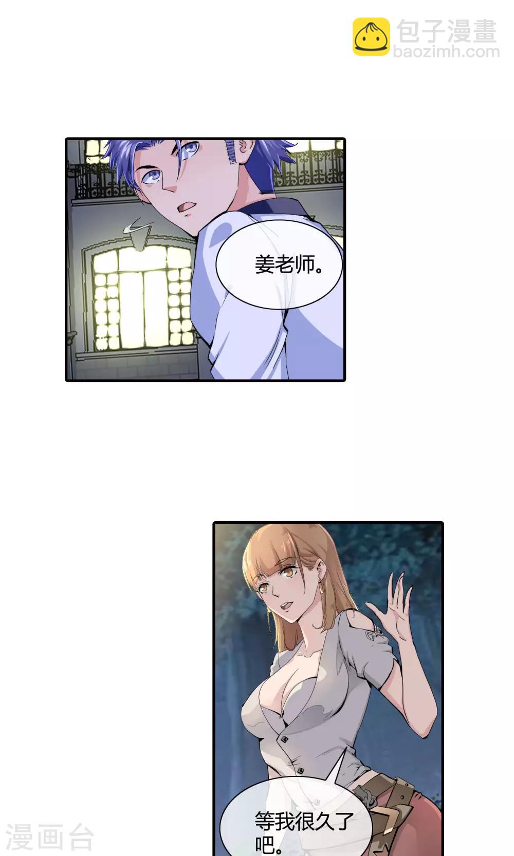 第35话 浪漫晚餐-第36话