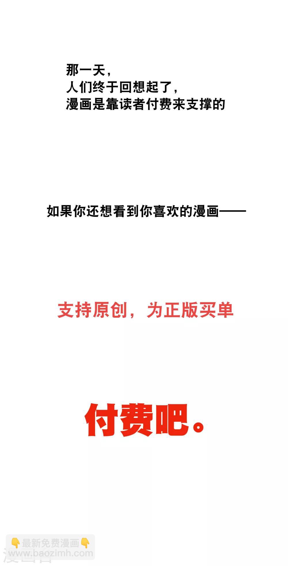 你愿意为梦想付费吗-第38话