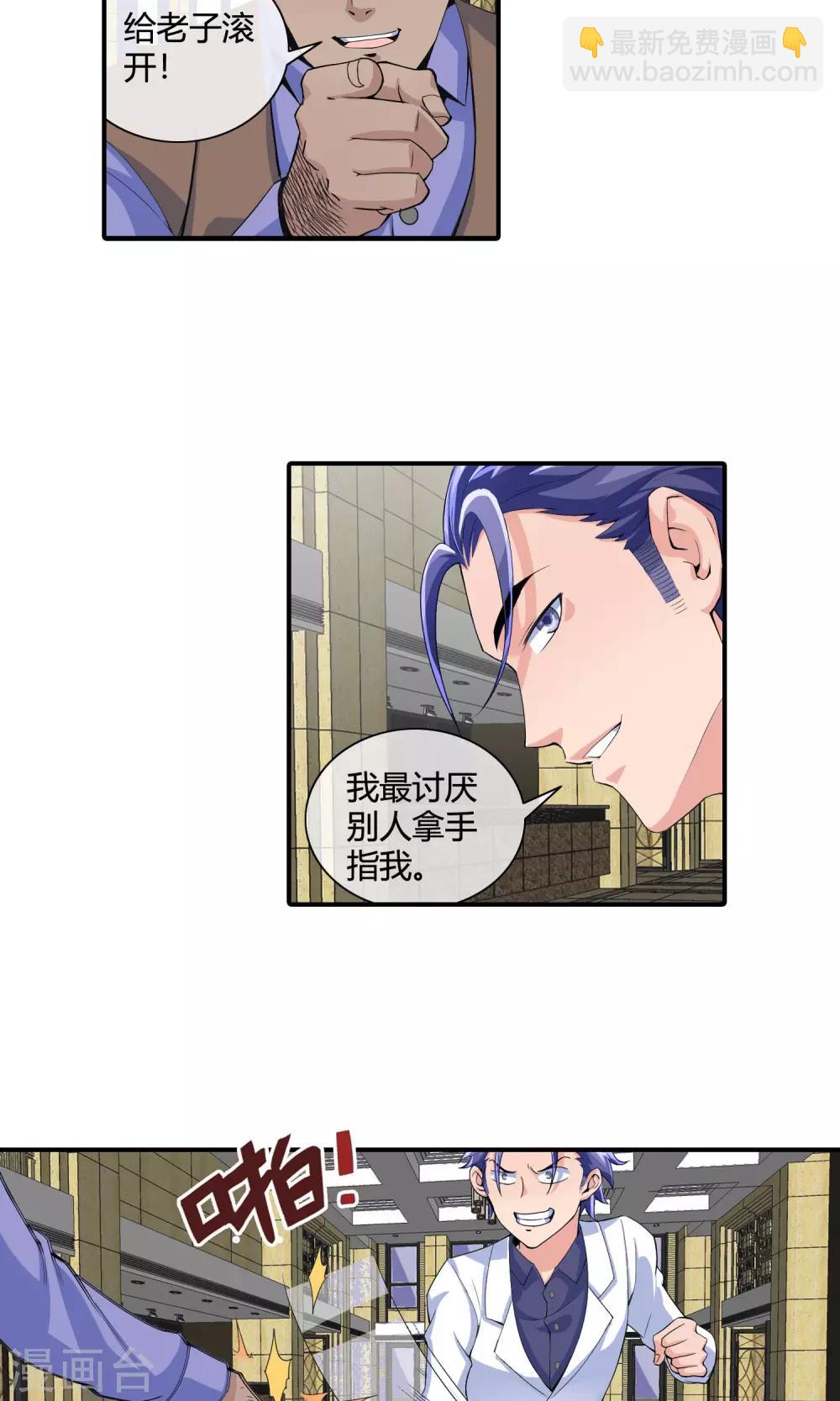 第38话 同乡聚会-第40话