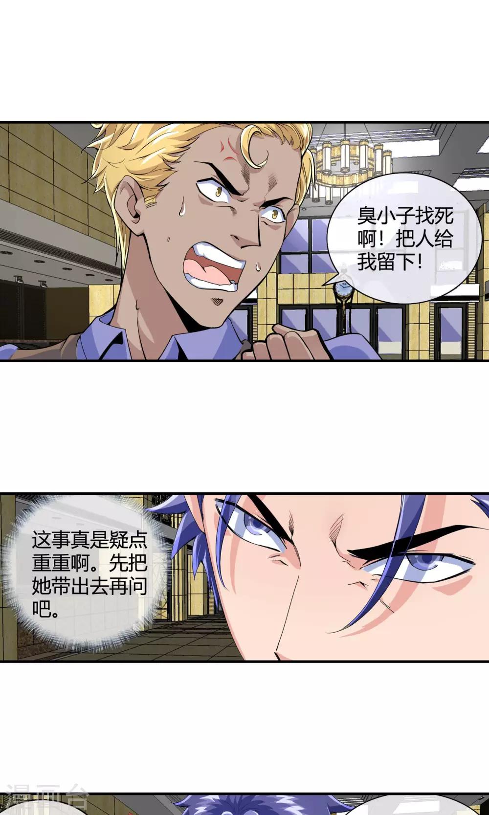 第38话 同乡聚会-第40话