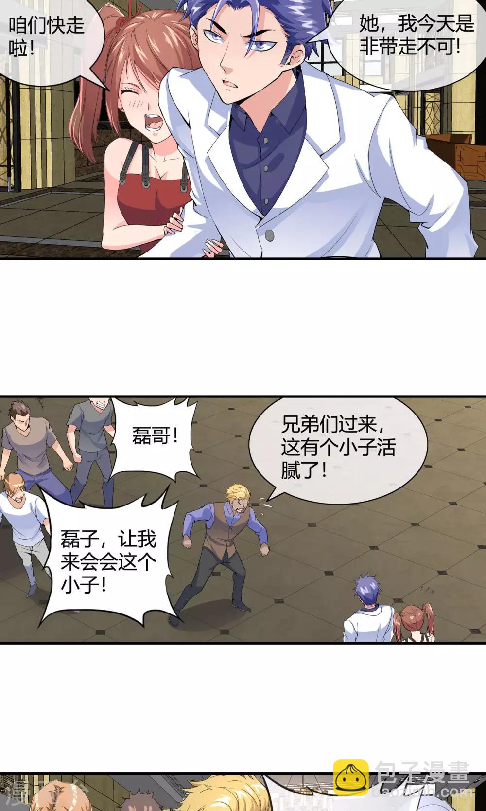 第38话 同乡聚会-第40话
