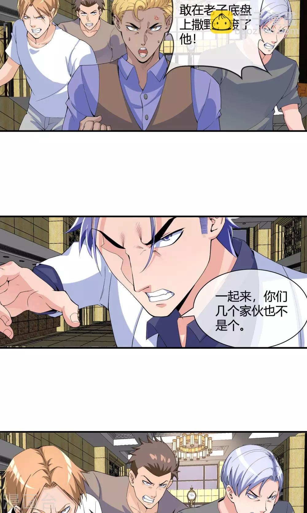第38话 同乡聚会-第40话