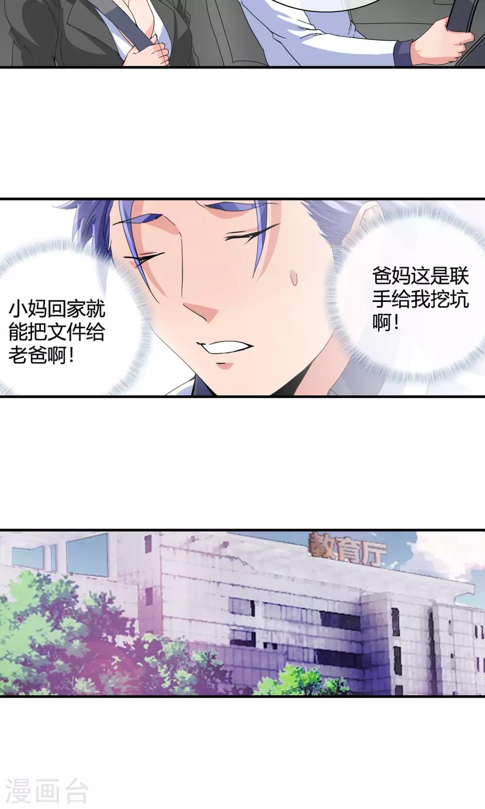 第40话 车技惊人-第42话