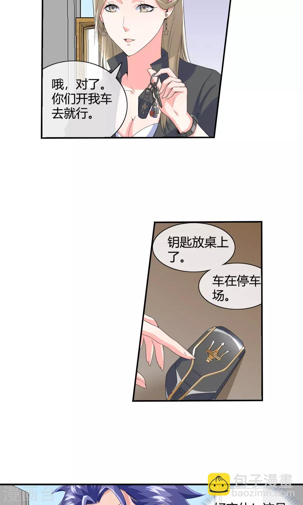 第40话 车技惊人-第42话