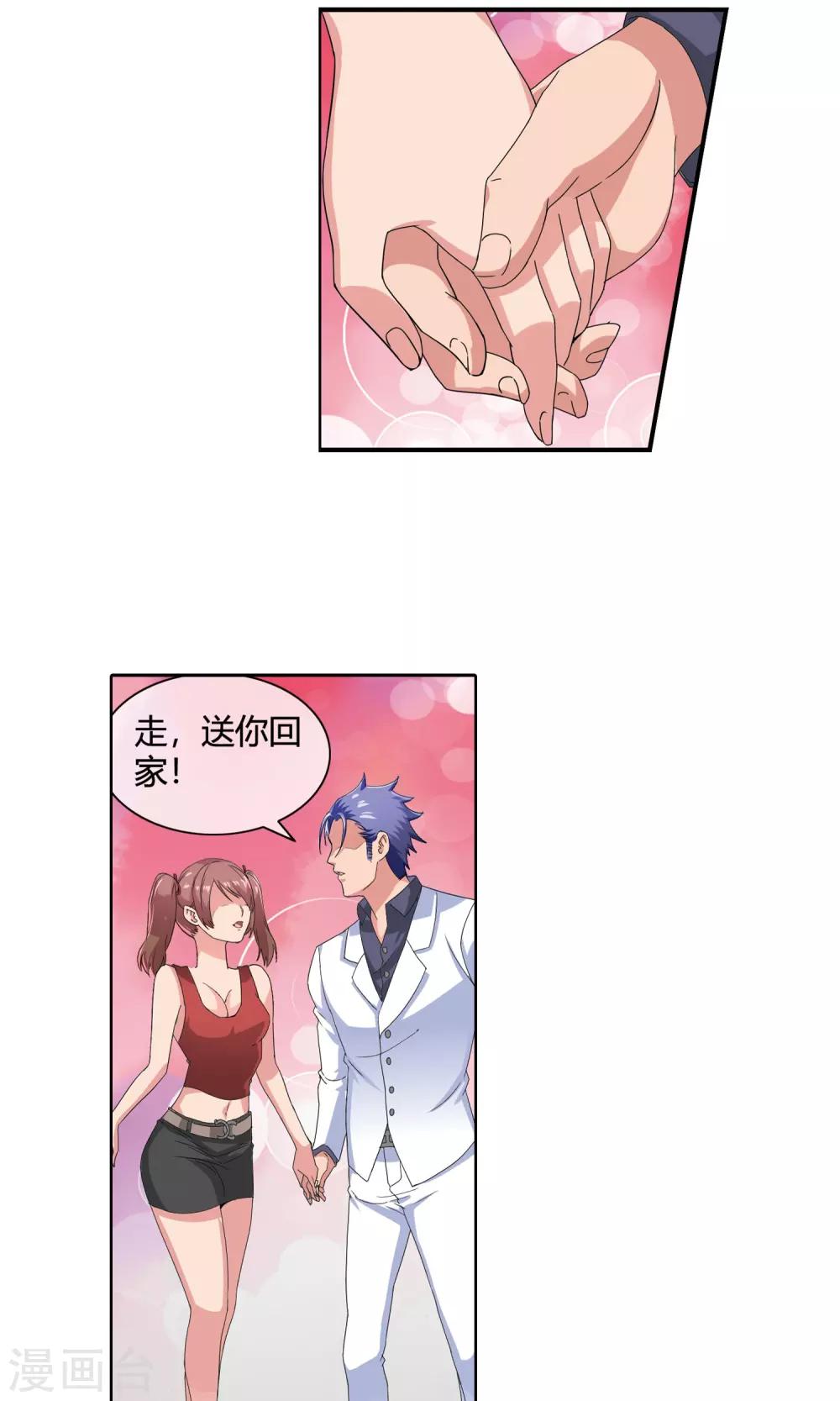 第42话 做好事不留名-第44话