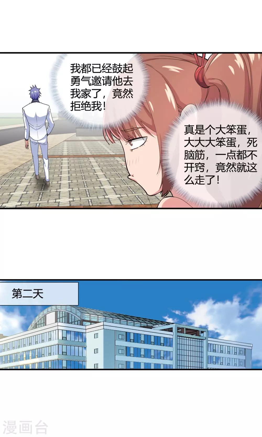 第42话 做好事不留名-第44话