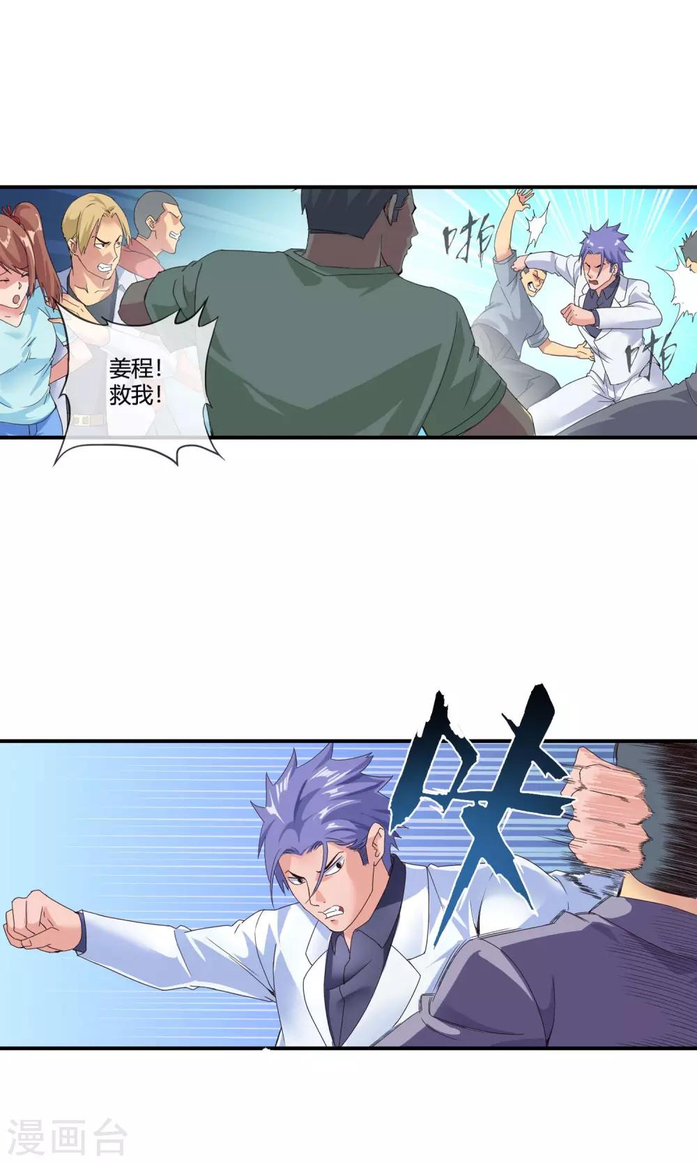 第44话 乔媚儿被抓-第46话