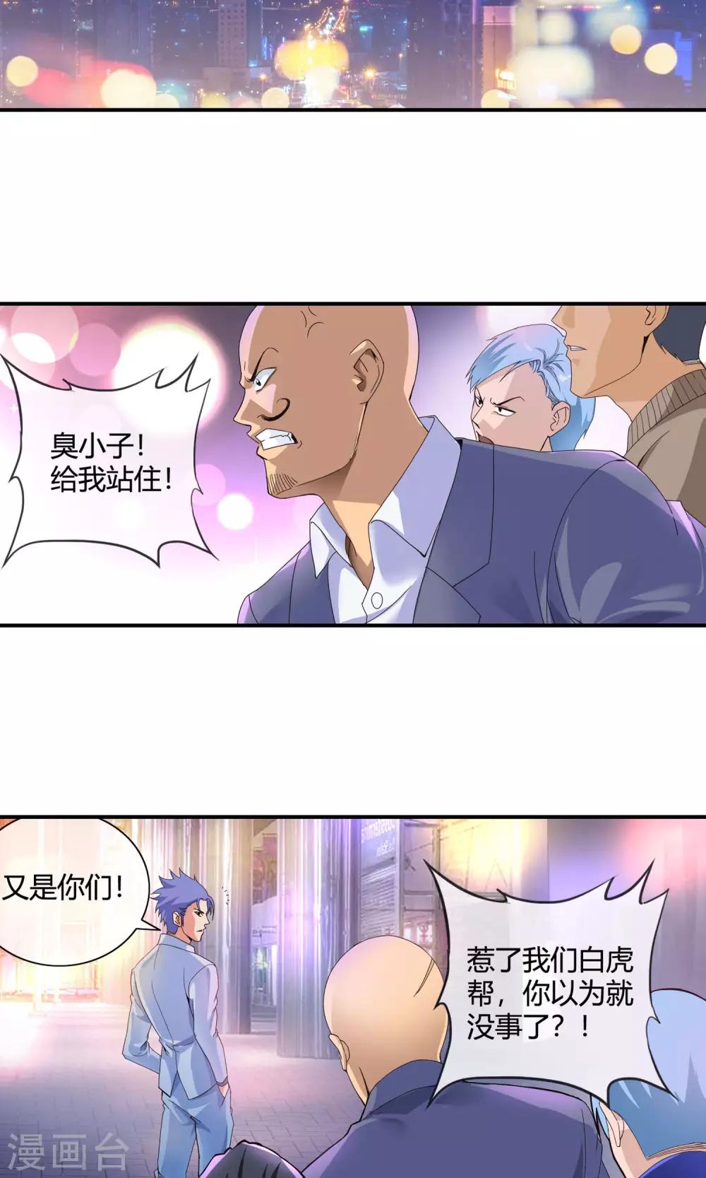 第44话 乔媚儿被抓-第46话