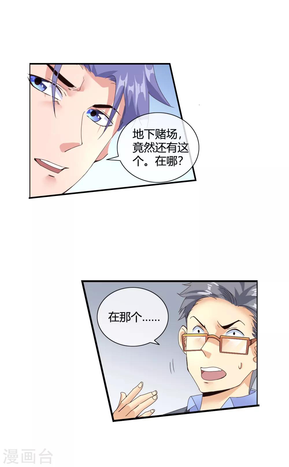 第46话 小奸细-第48话