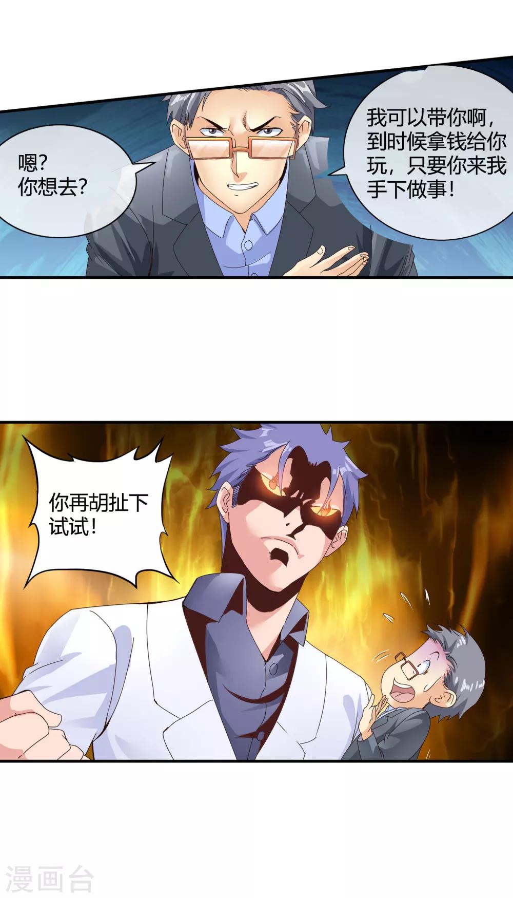第46话 小奸细-第48话