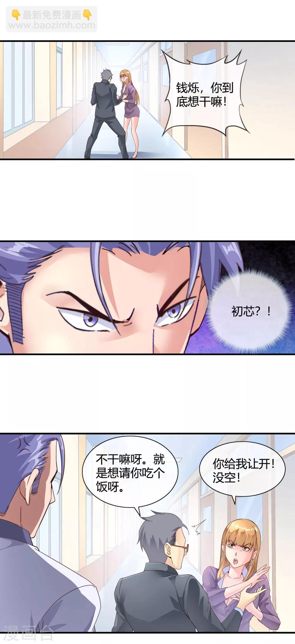 第46话 小奸细-第48话