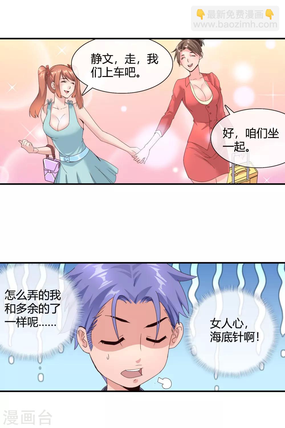 第48话 同睡一房间-第50话