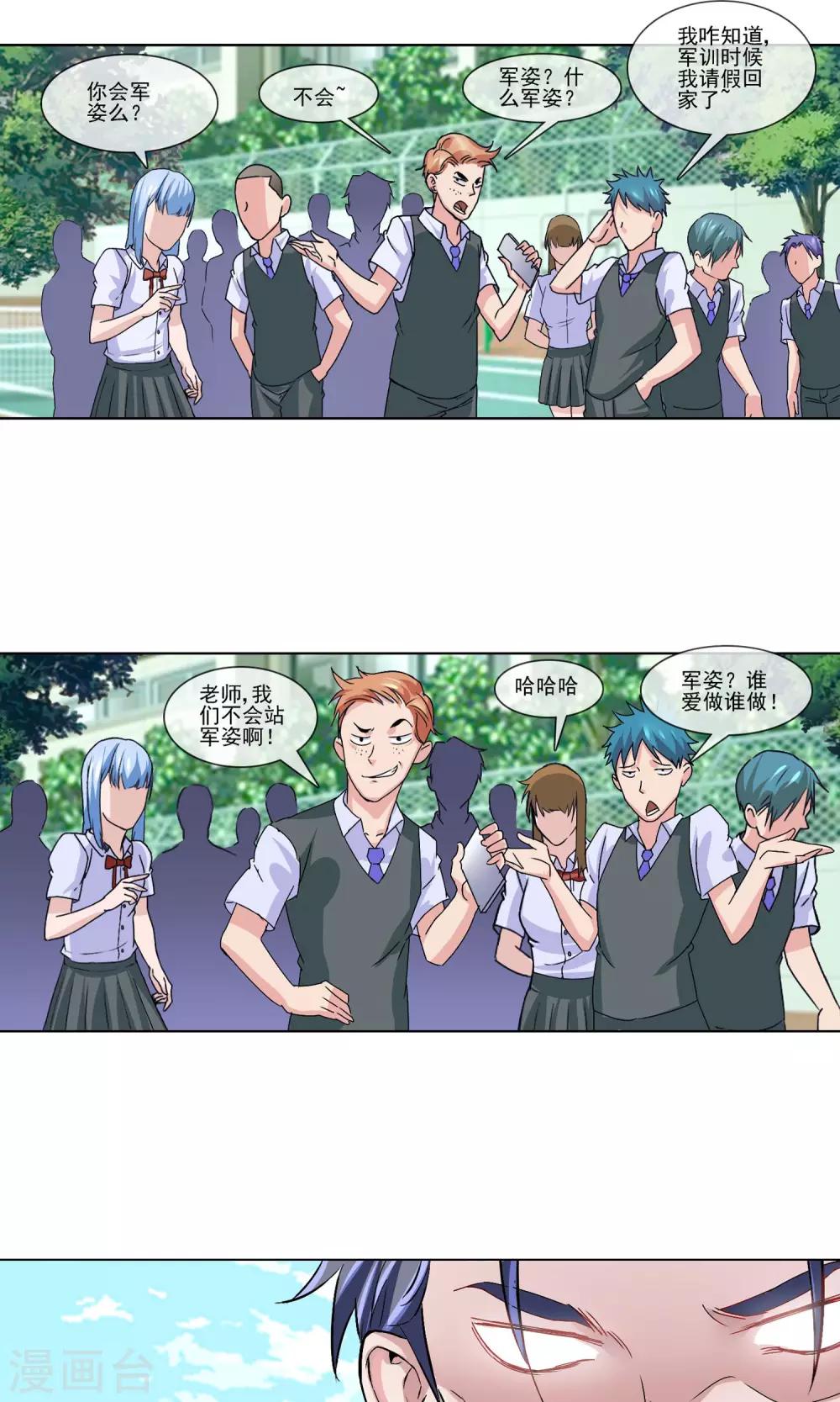 第5话 代课老师-第6话