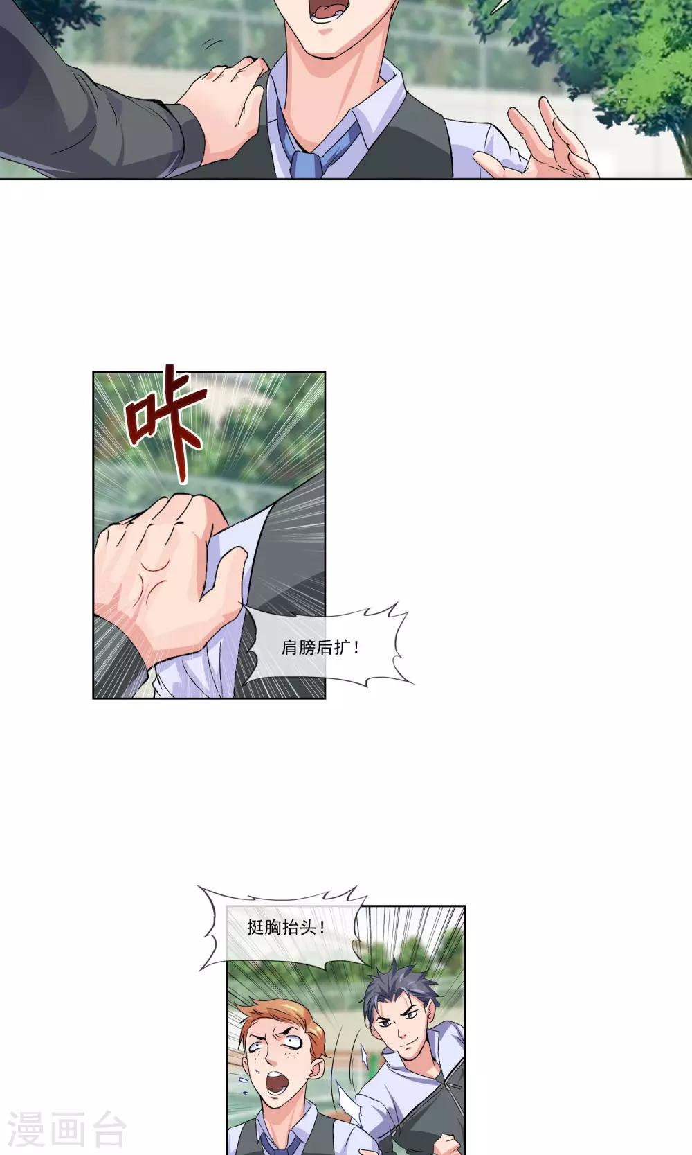 第5话 代课老师-第6话