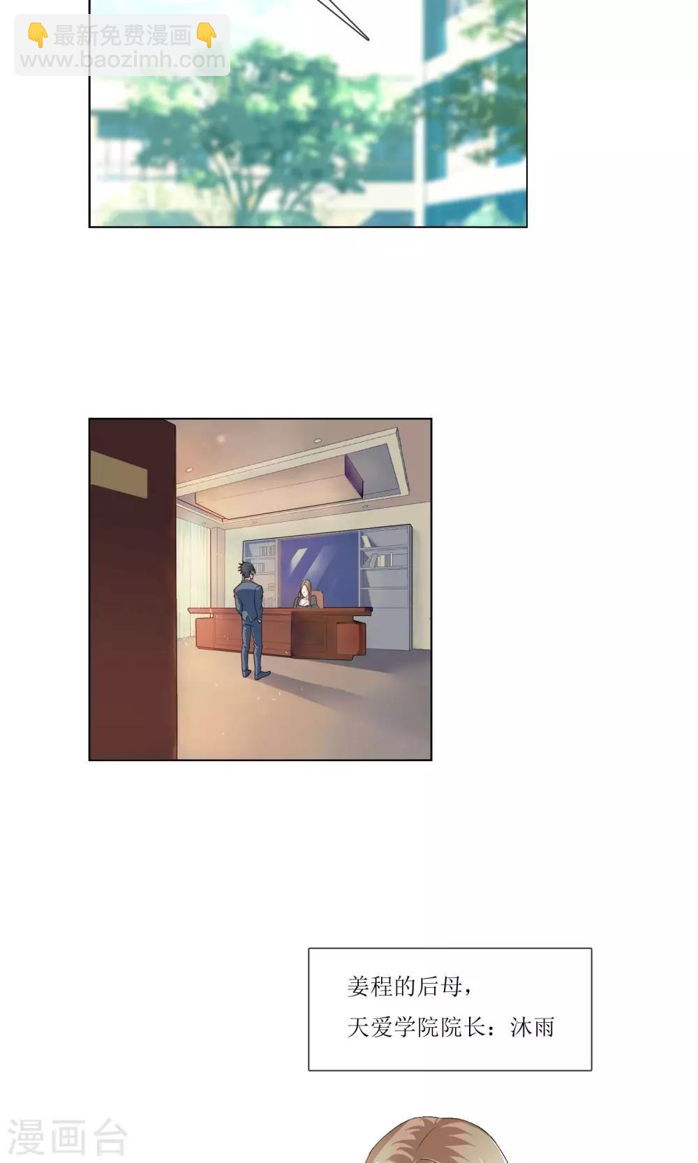 第5话 代课老师-第6话