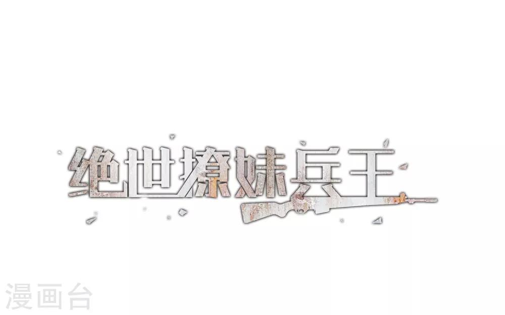 第52话 说正事-第54话