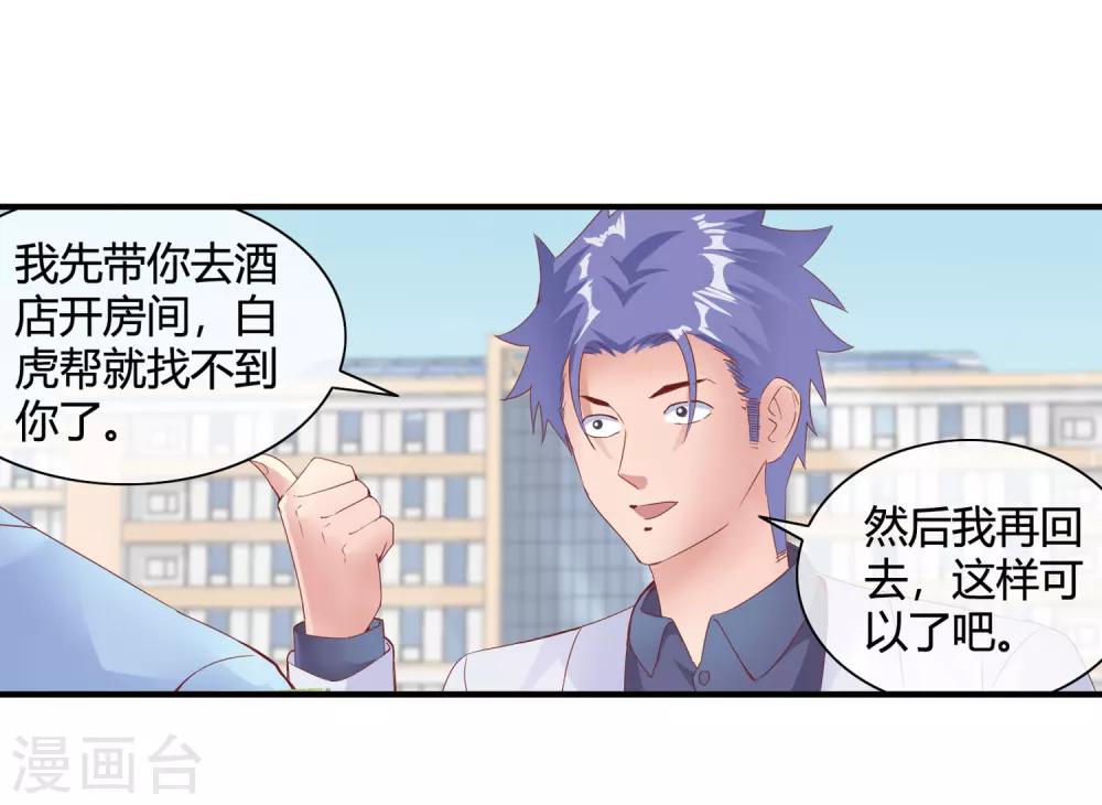 第52话 说正事-第54话