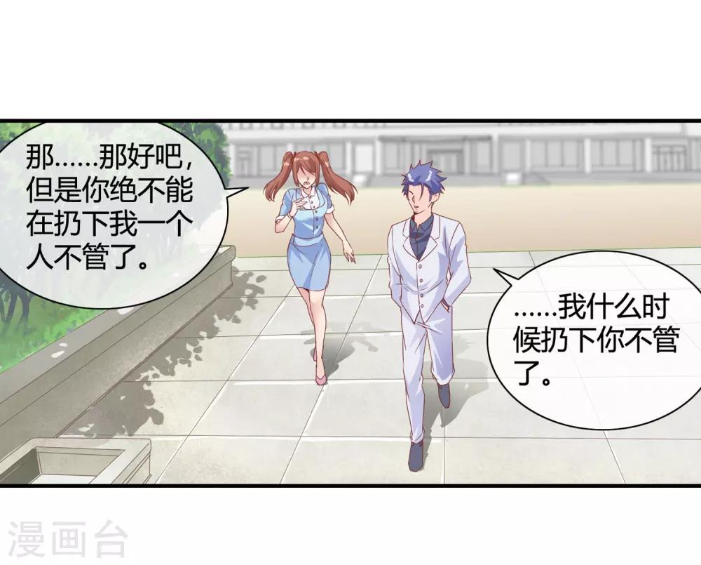 第52话 说正事-第54话