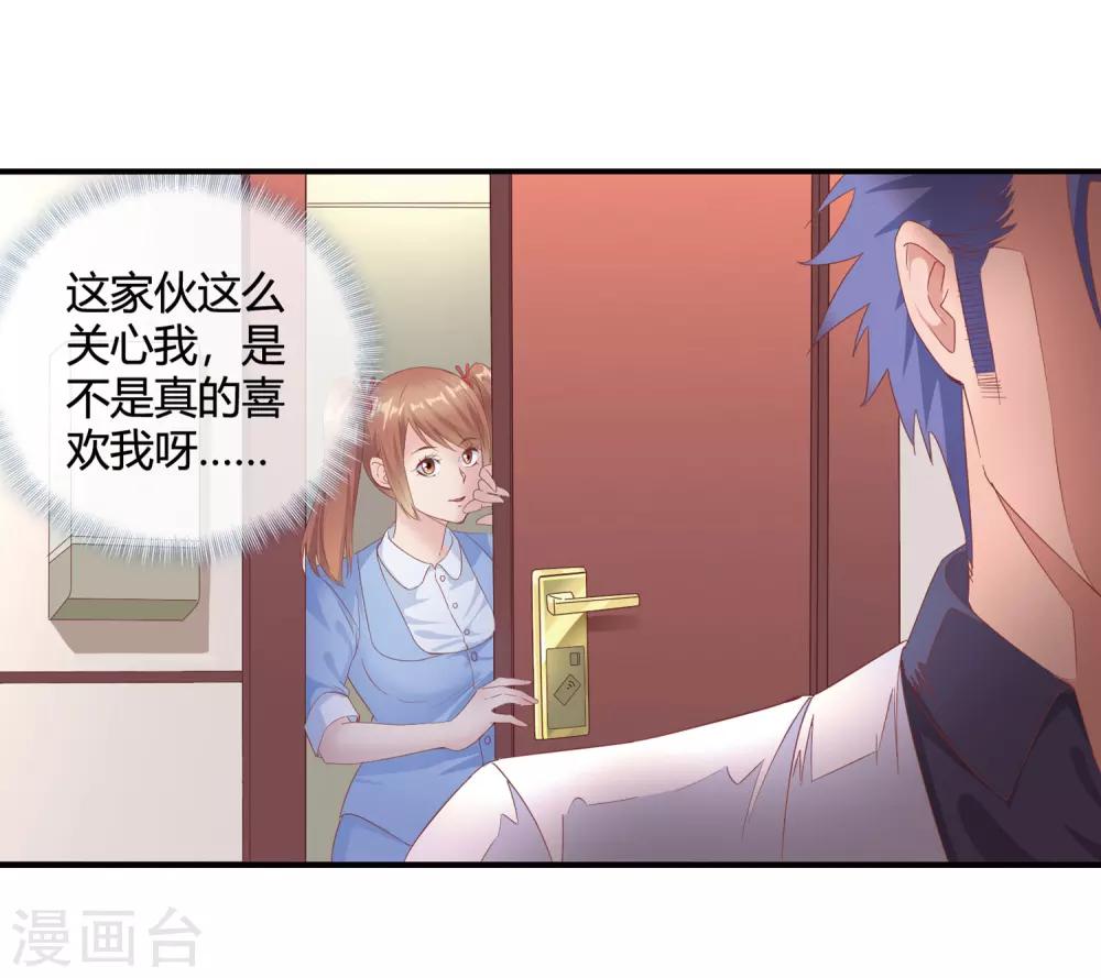 第52话 说正事-第54话