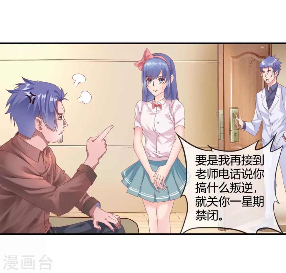 第52话 说正事-第54话