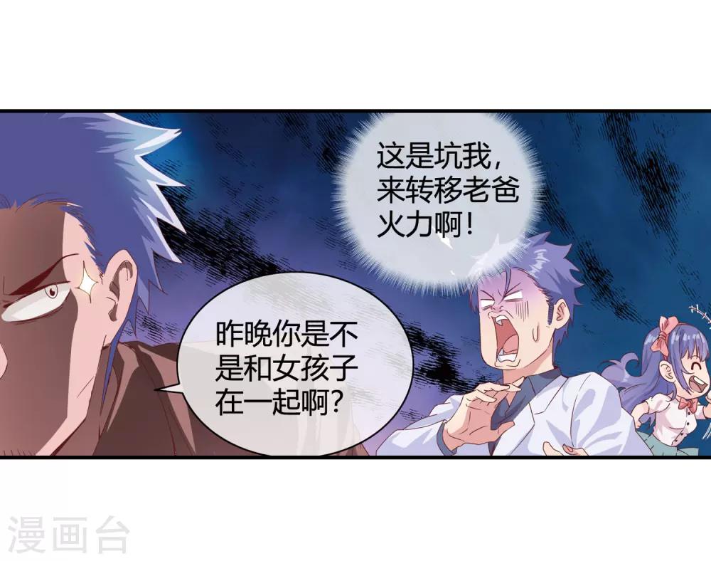 第52话 说正事-第54话