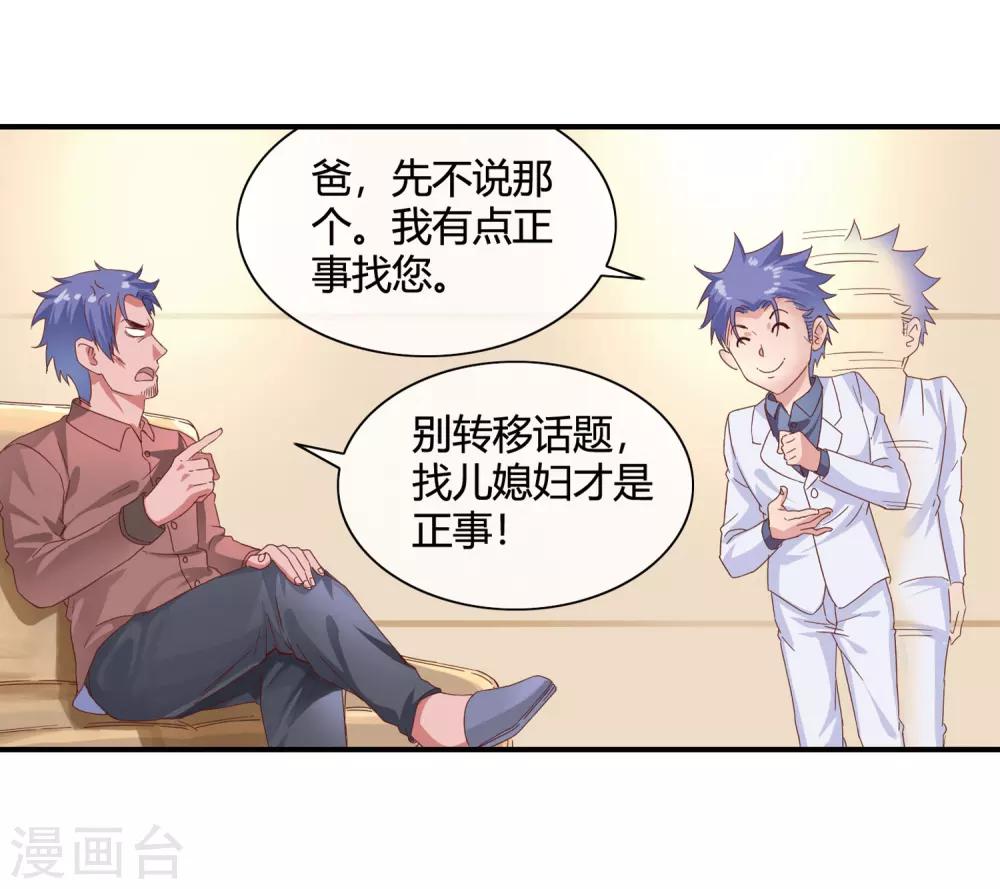 第52话 说正事-第54话